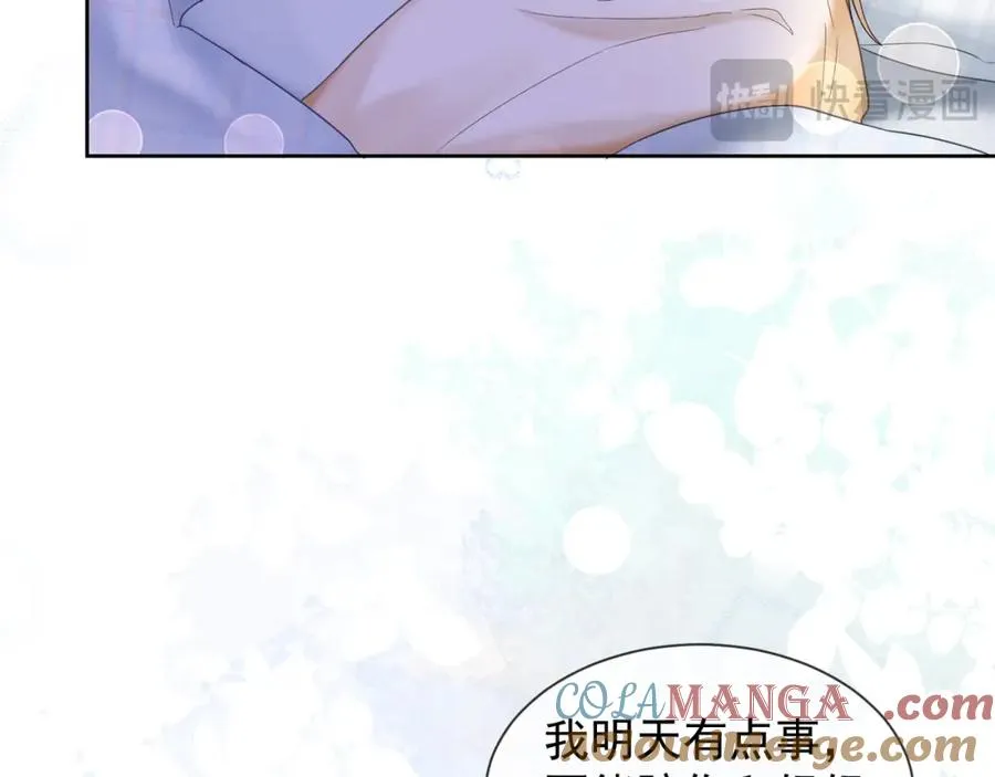 第16话 温柔攻势 第93页