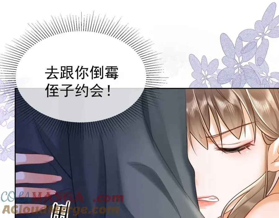 第16话 温柔攻势 第97页