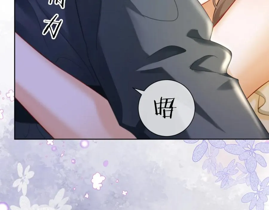 第16话 温柔攻势 第98页