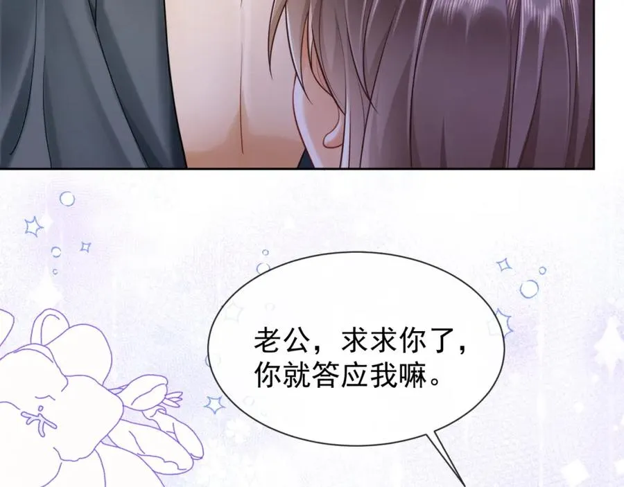 第16话 温柔攻势 第103页