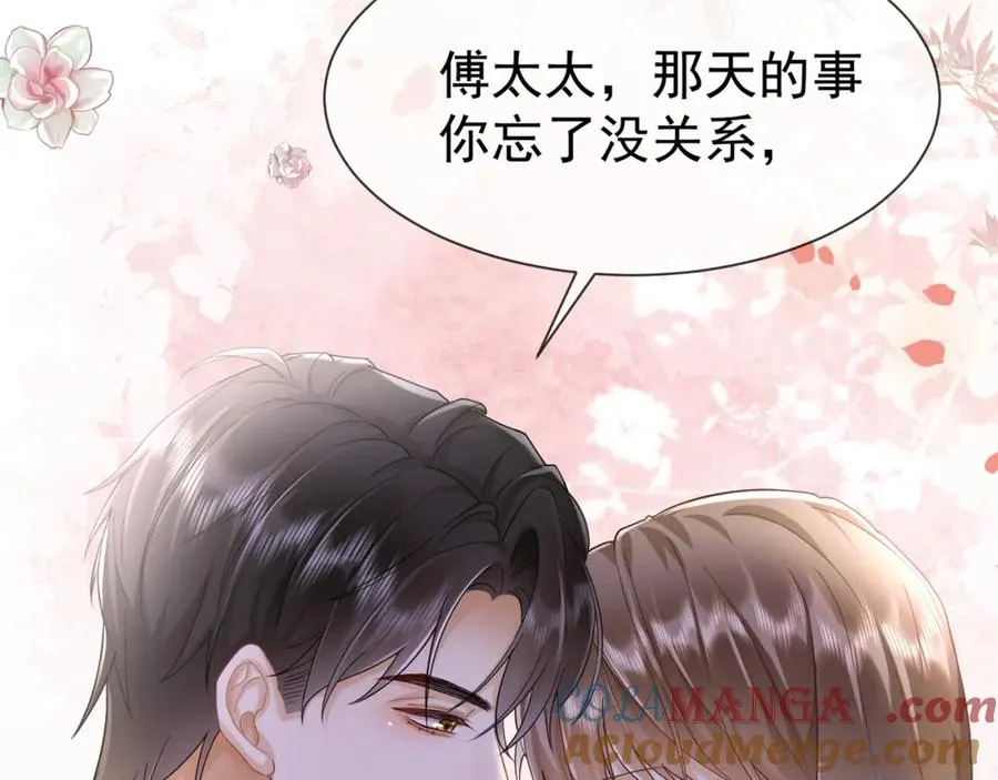第16话 温柔攻势 第109页