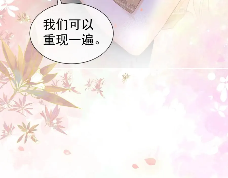 第16话 温柔攻势 第111页