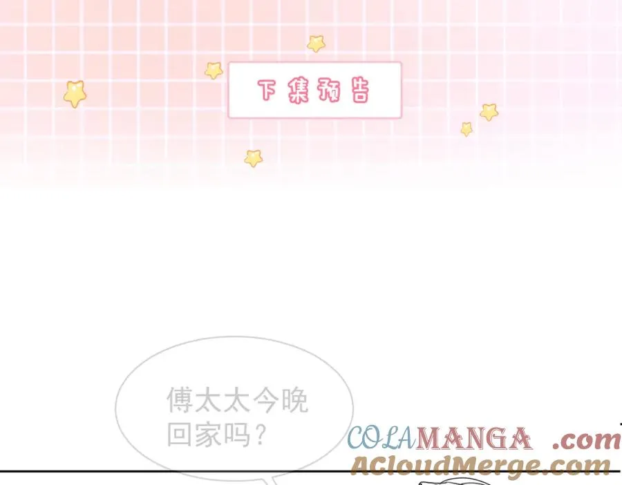 第16话 温柔攻势 第113页