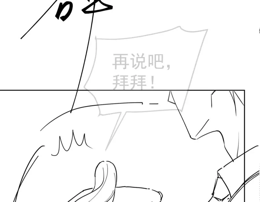 第16话 温柔攻势 第119页