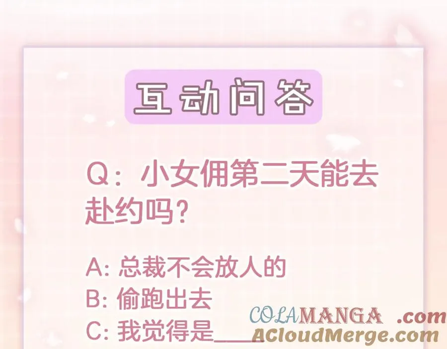 第16话 温柔攻势 第121页