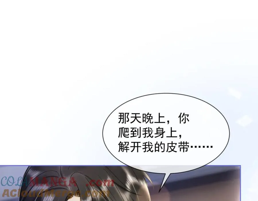 第17话 去约会 第5页