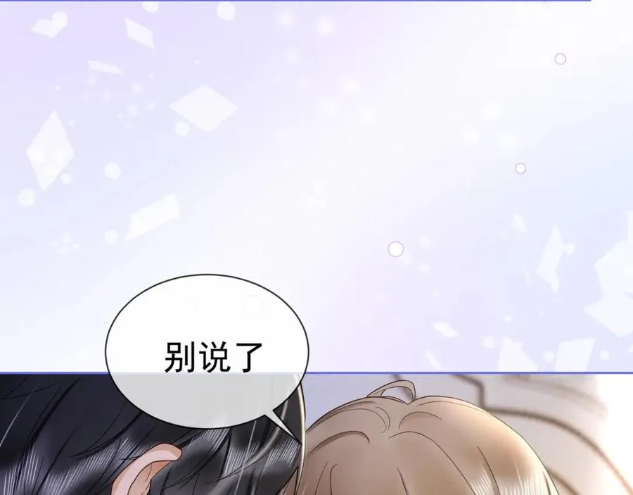 第17话 去约会 第7页