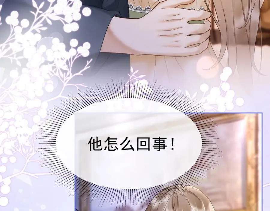 第17话 去约会 第11页
