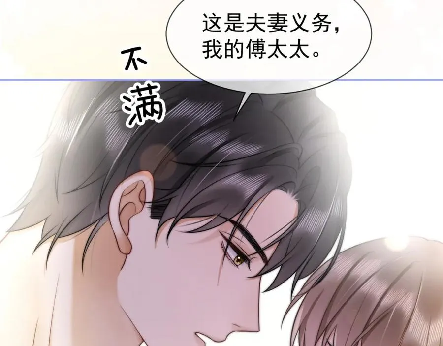 第17话 去约会 第20页