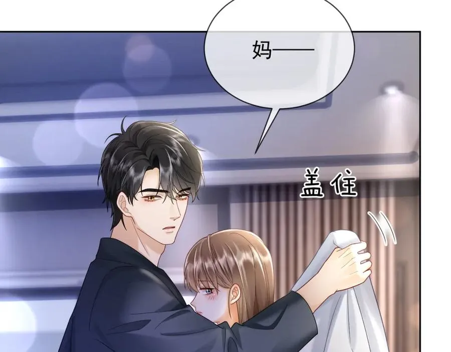 第17话 去约会 第26页