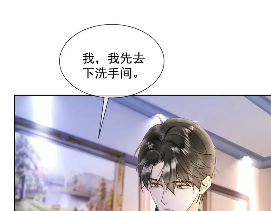 第17话 去约会 第32页