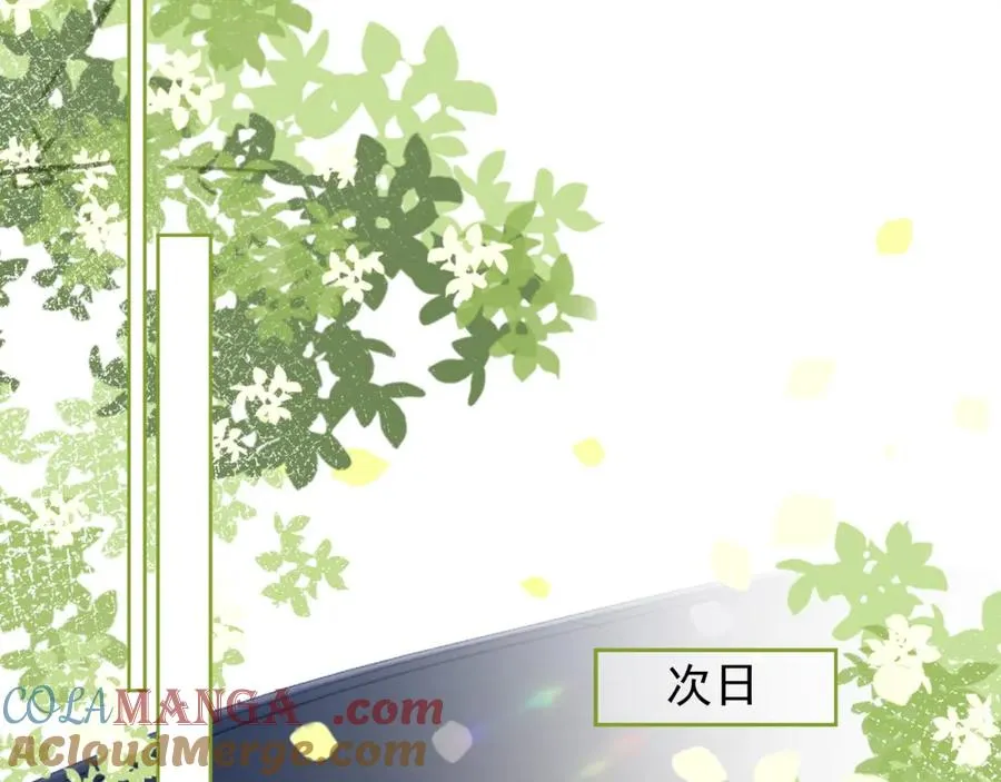 第17话 去约会 第41页