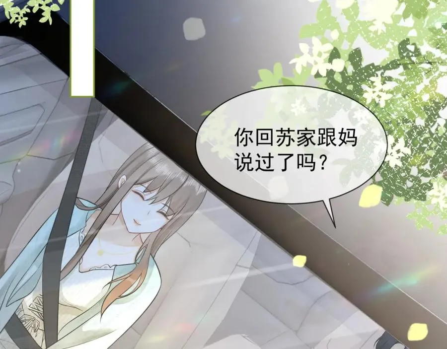 第17话 去约会 第42页