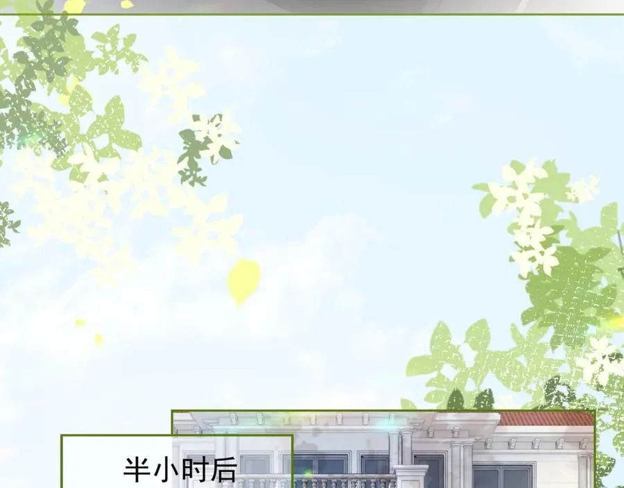 第17话 去约会 第44页
