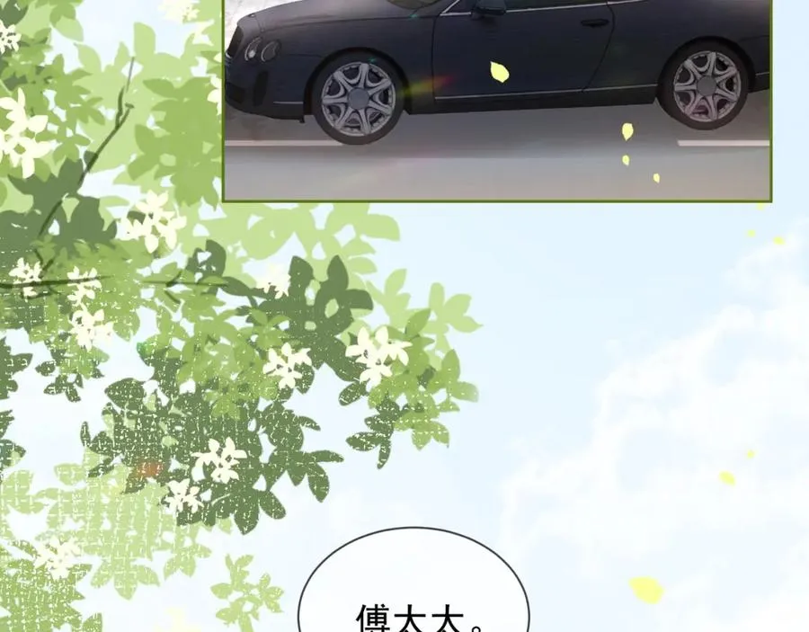 第17话 去约会 第46页