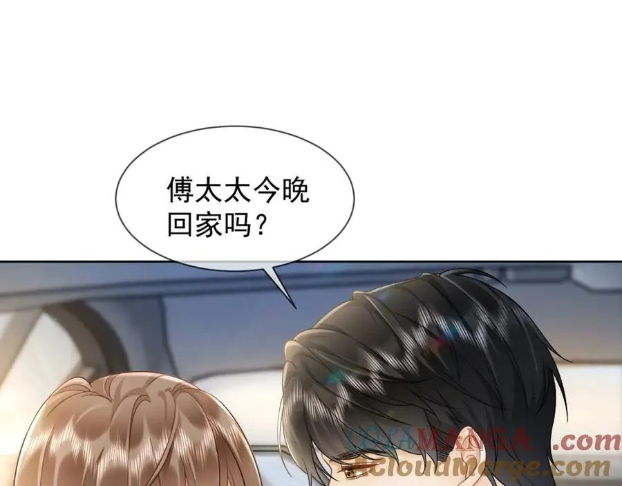 第17话 去约会 第49页