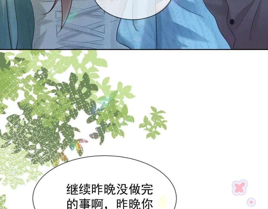 第17话 去约会 第51页