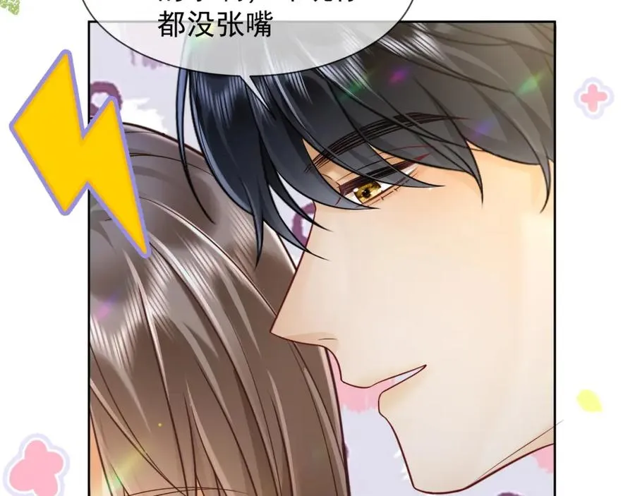 第17话 去约会 第52页