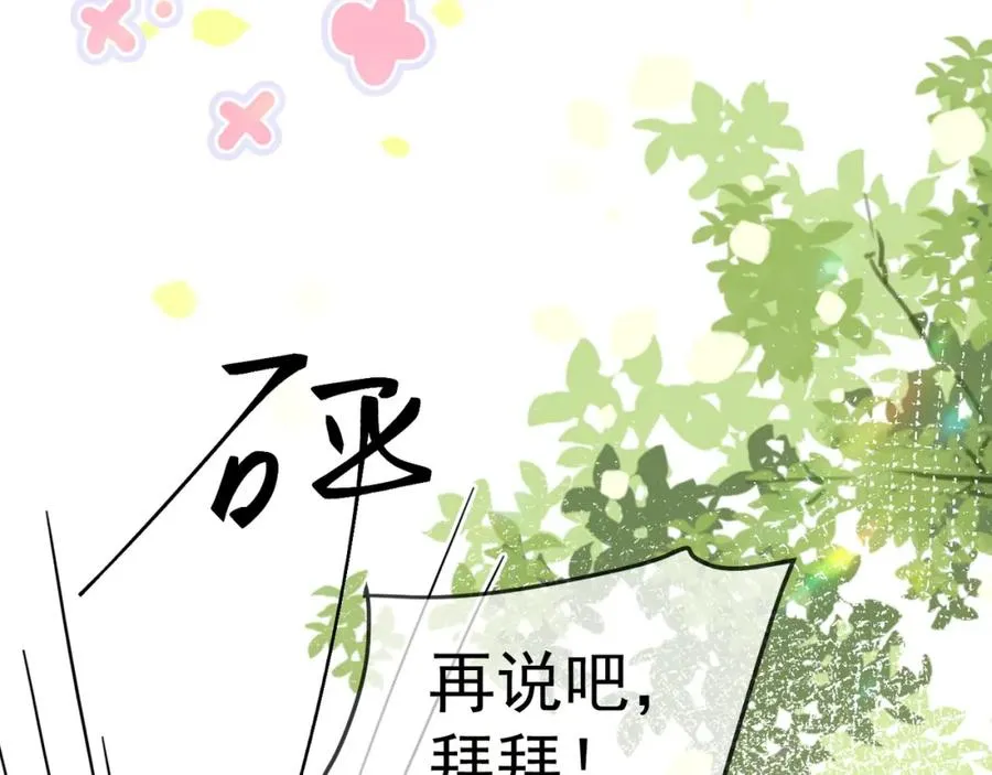 第17话 去约会 第54页