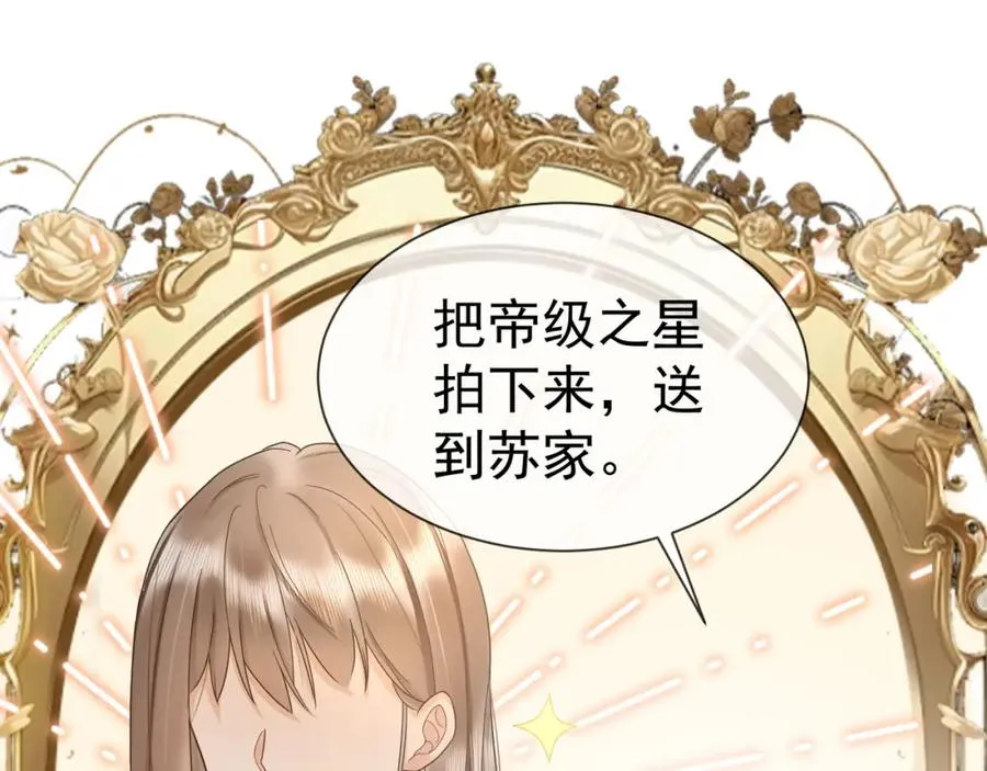第17话 去约会 第59页