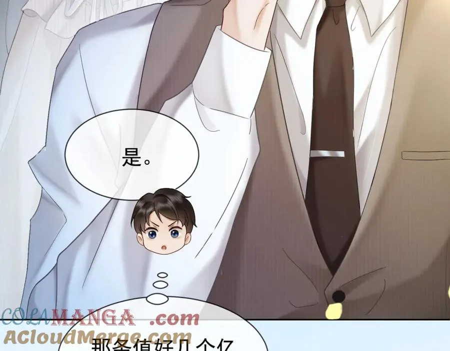 第17话 去约会 第61页