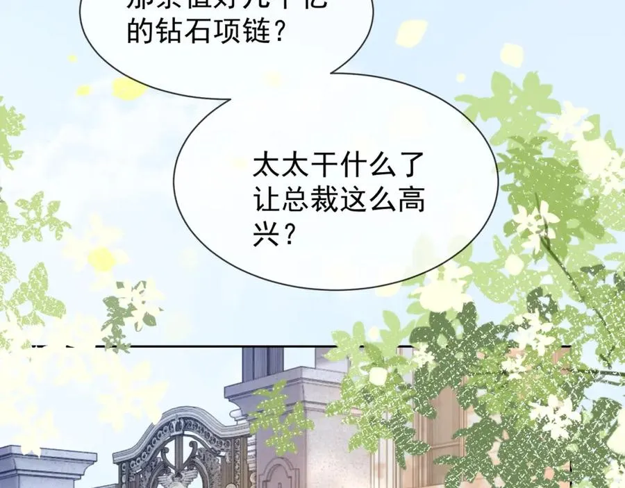 第17话 去约会 第62页