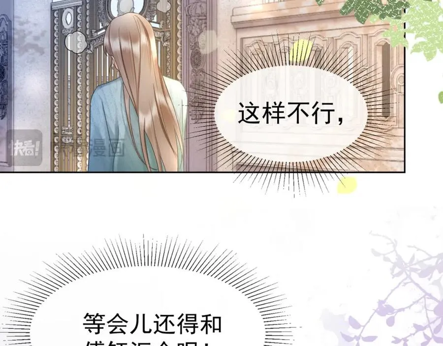 第17话 去约会 第63页