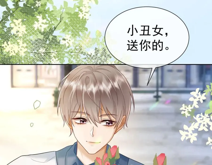 第17话 去约会 第71页