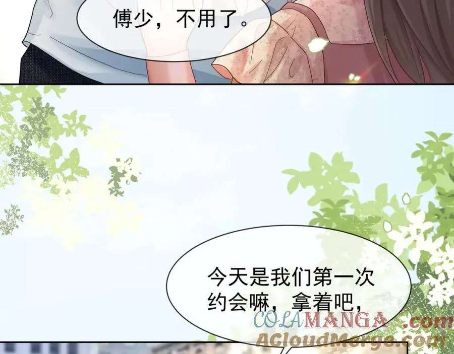 第17话 去约会 第73页