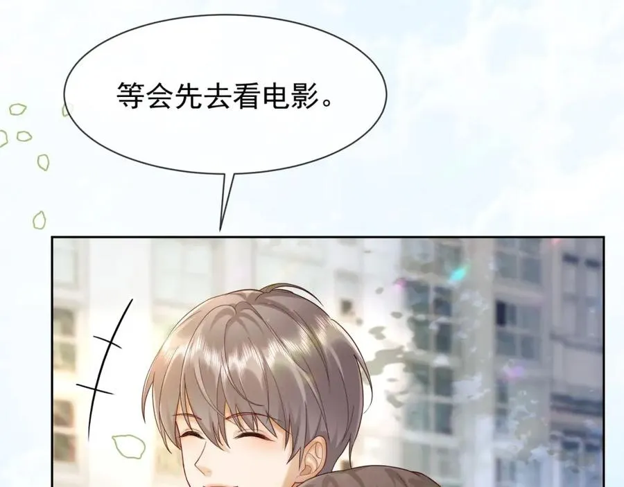第17话 去约会 第75页