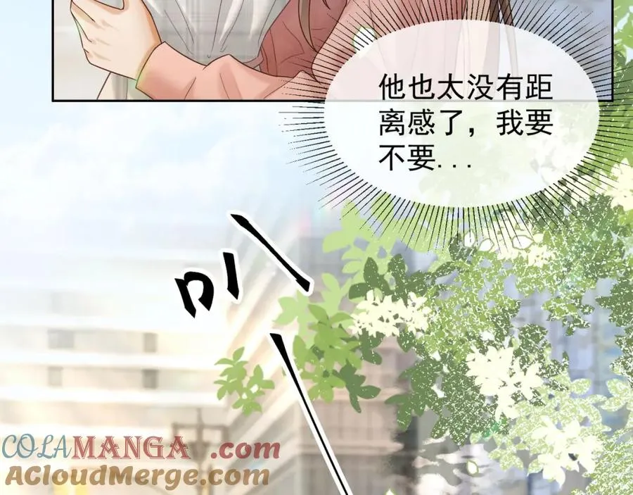 第17话 去约会 第77页