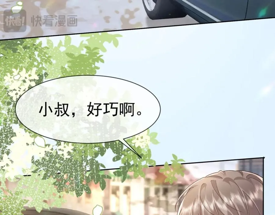 第17话 去约会 第79页