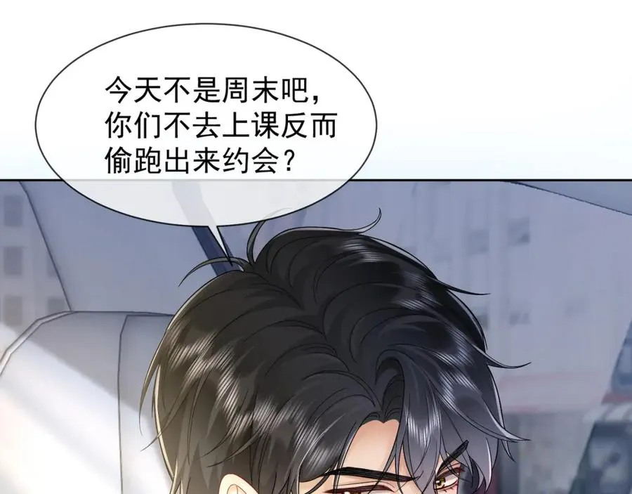 第17话 去约会 第82页