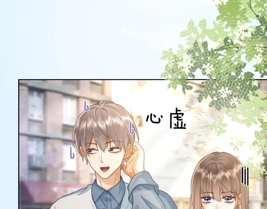 第17话 去约会 第84页