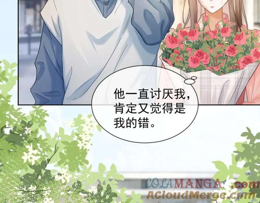 第17话 去约会 第85页