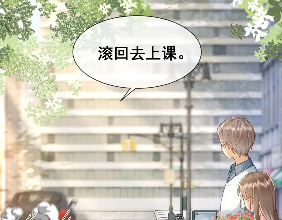 第17话 去约会 第86页