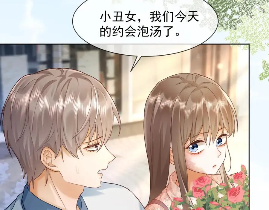 第17话 去约会 第88页