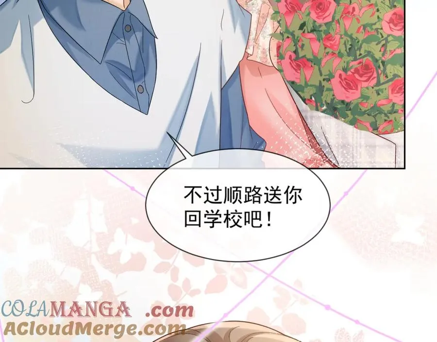 第17话 去约会 第89页