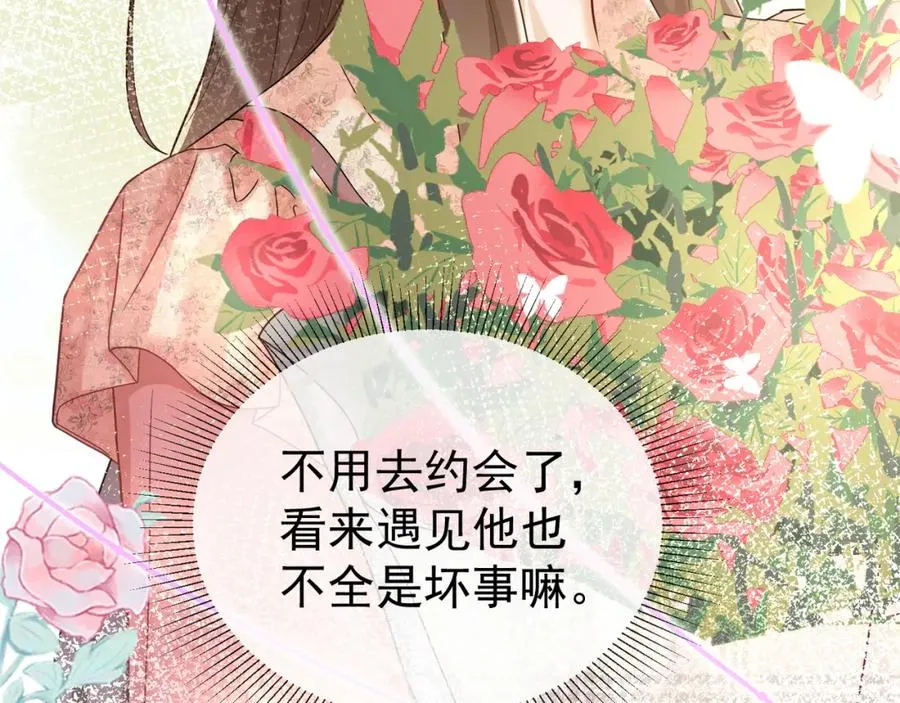 第17话 去约会 第91页