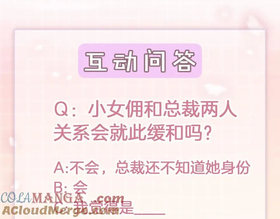 第17话 去约会 第101页