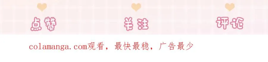 第17话 去约会 第103页