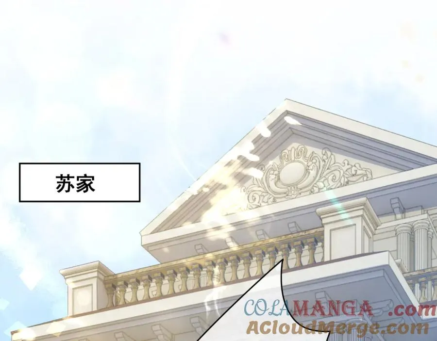 第18话 总裁要求小女佣脱衣服！ 第5页