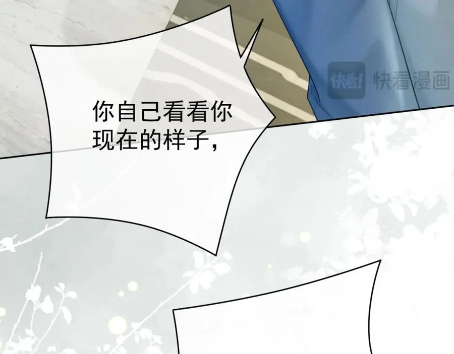第18话 总裁要求小女佣脱衣服！ 第10页