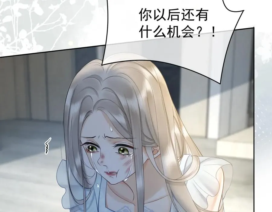 第18话 总裁要求小女佣脱衣服！ 第11页