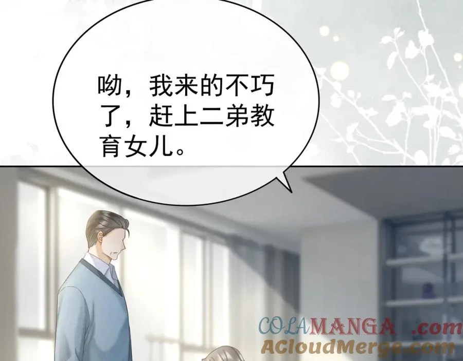 第18话 总裁要求小女佣脱衣服！ 第13页