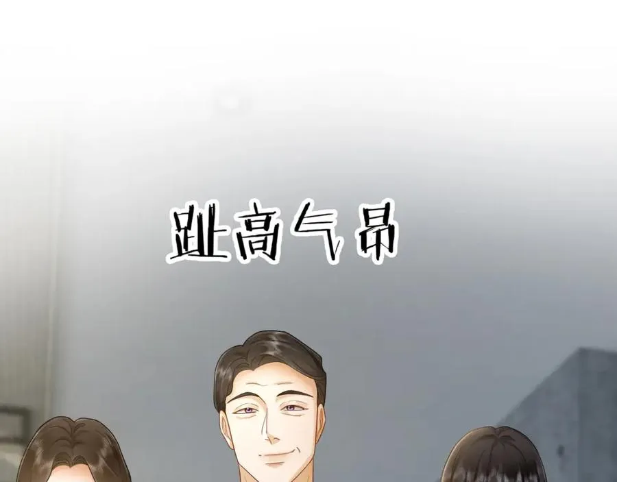 第18话 总裁要求小女佣脱衣服！ 第15页
