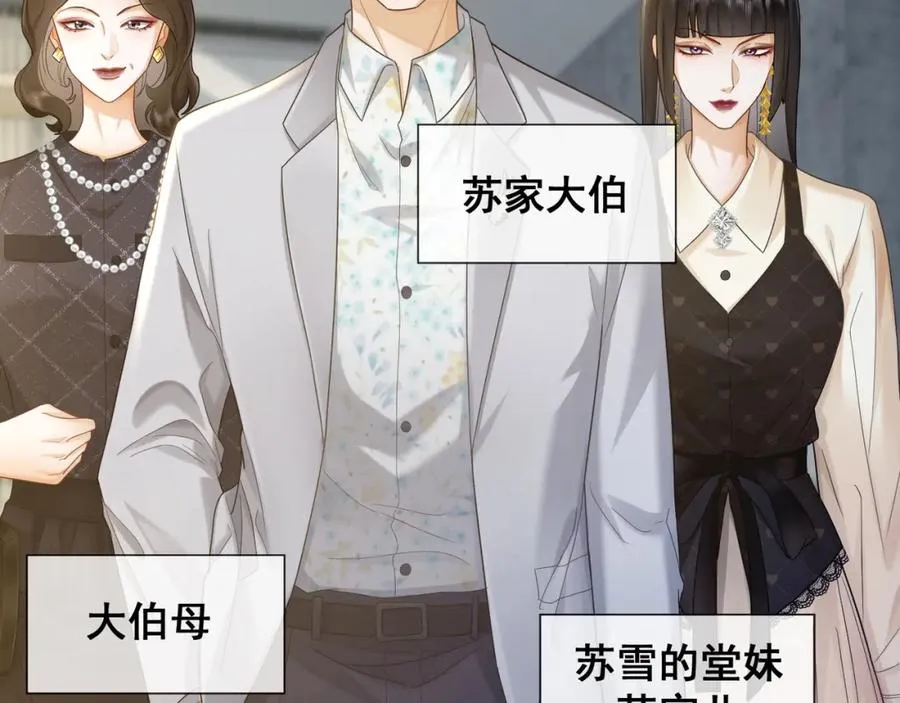 第18话 总裁要求小女佣脱衣服！ 第16页