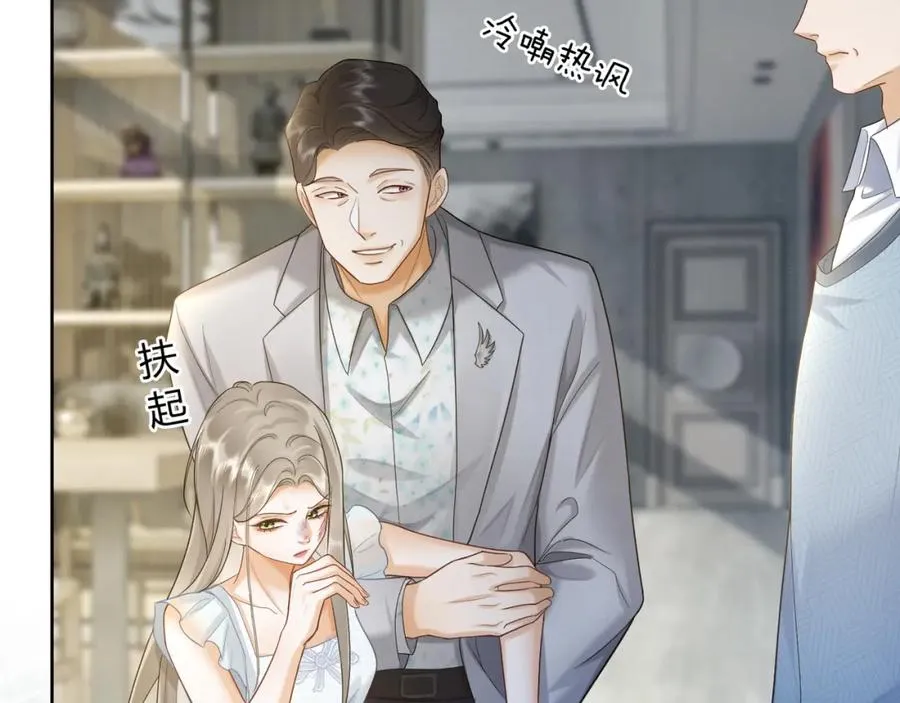 第18话 总裁要求小女佣脱衣服！ 第19页