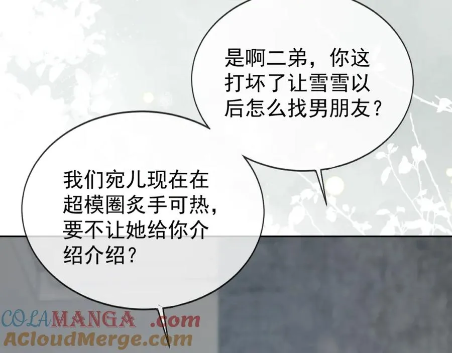 第18话 总裁要求小女佣脱衣服！ 第21页