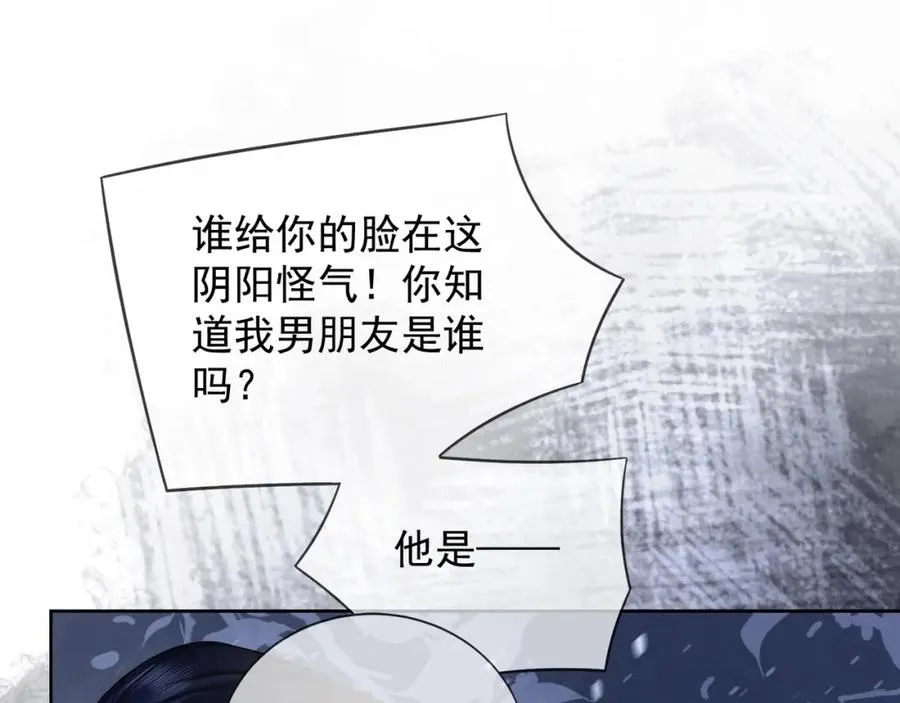 第18话 总裁要求小女佣脱衣服！ 第28页